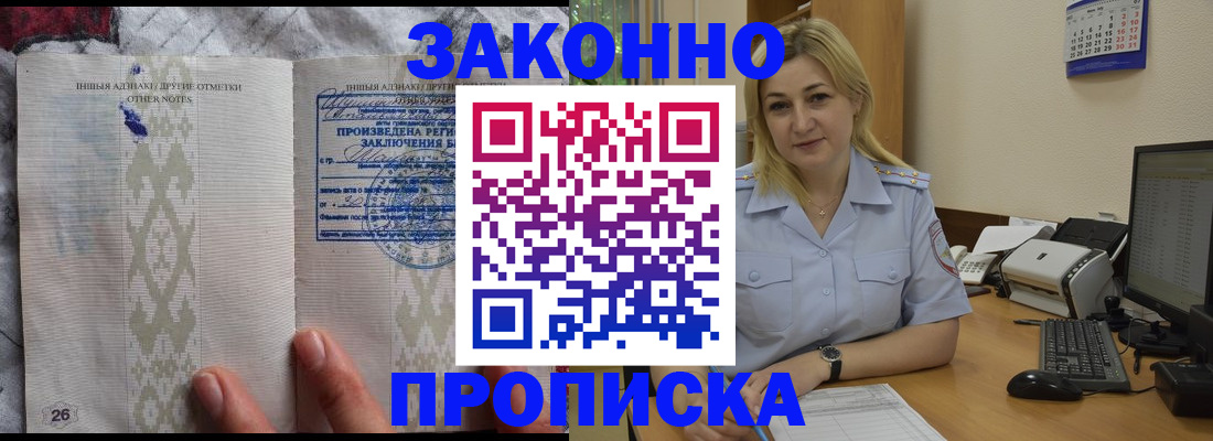 прописка иностранных граждан в Партизанске