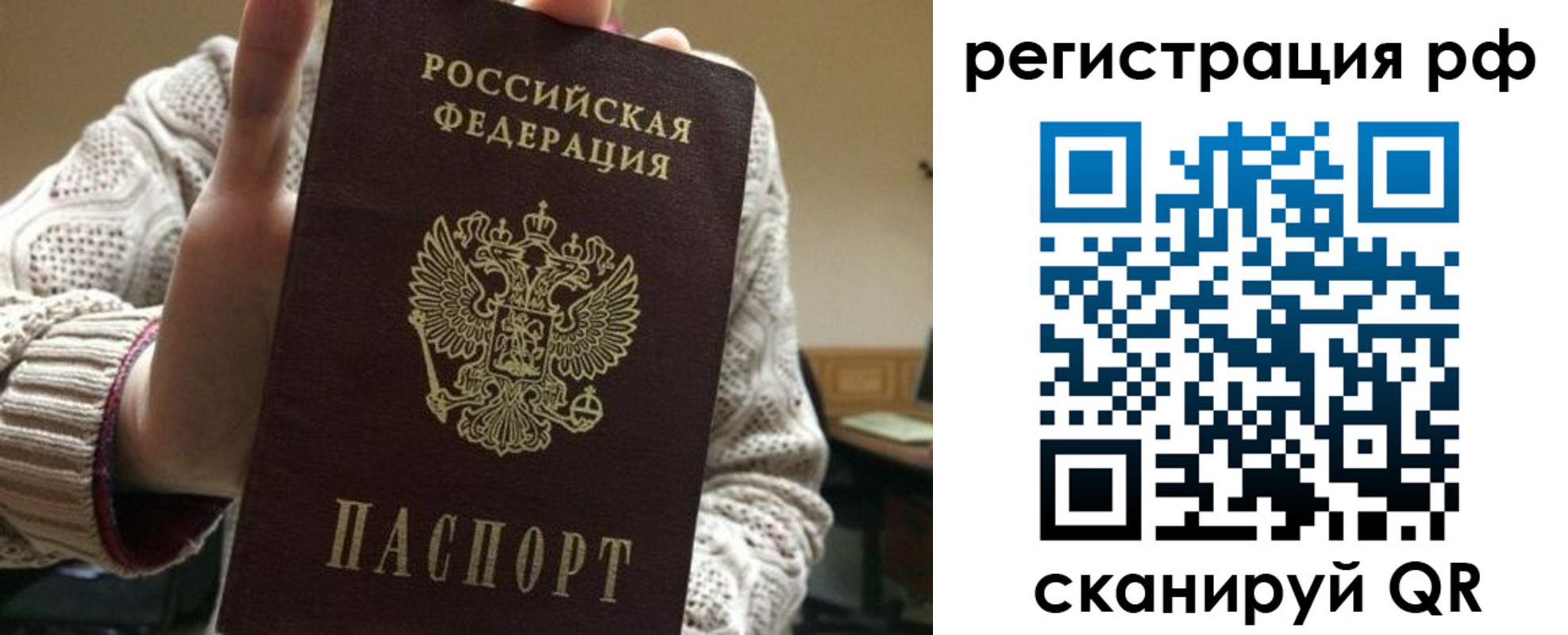прописка 2025 в Партизанске