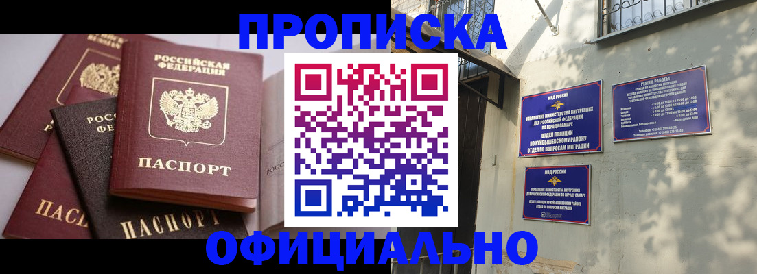 временная регистрация в Партизанске