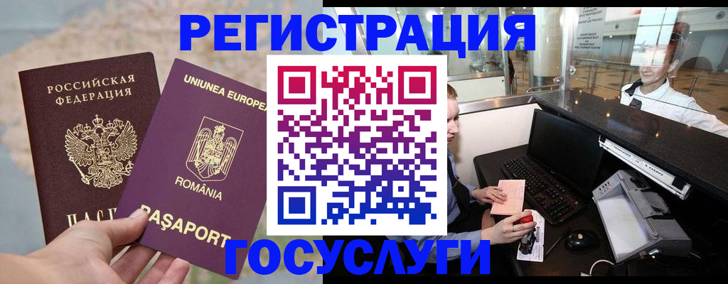 прописка 2025 в Партизанске