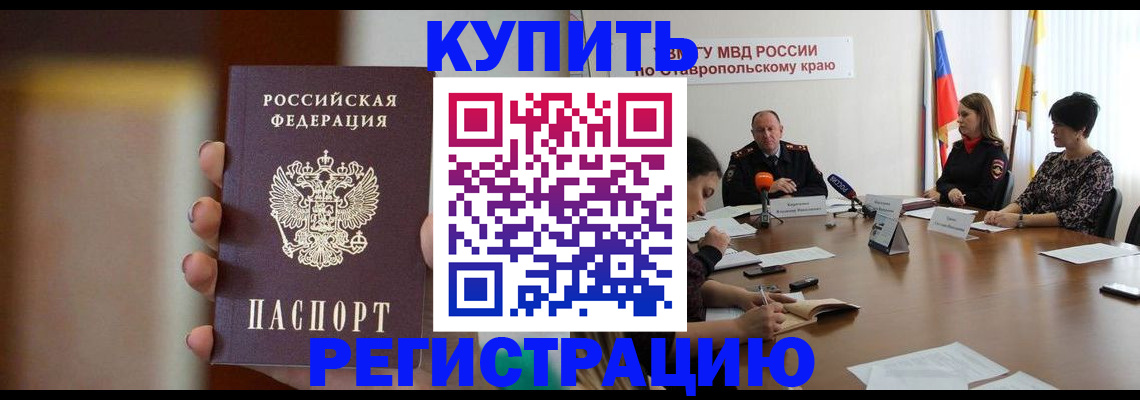 временная регистрация 2025 в Партизанске