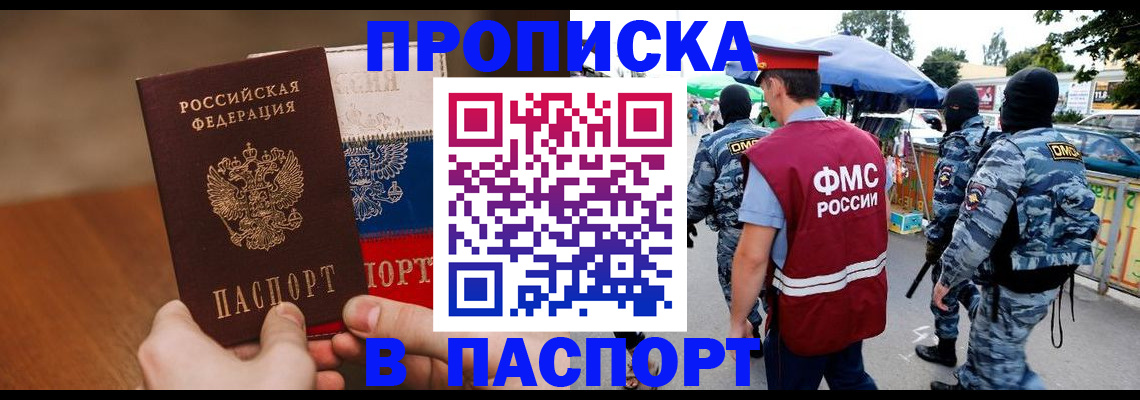 временная регистрация недорого в Партизанске