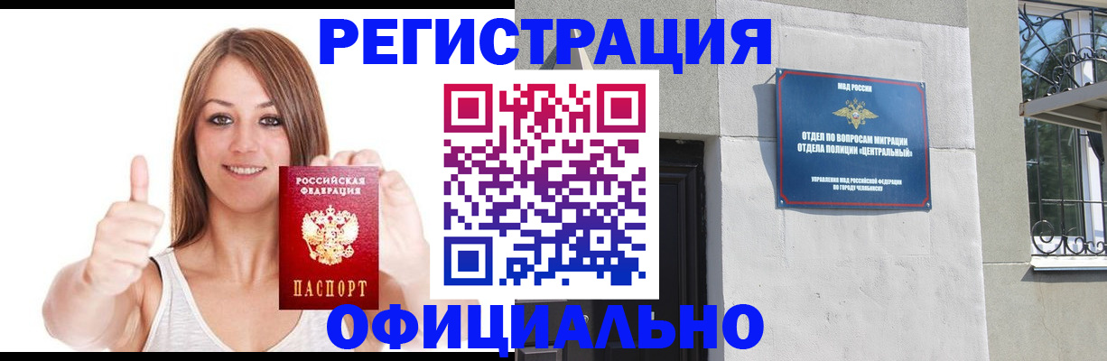 временная регистрация для всех в Партизанске